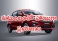 Seven Seater Family Cars: కుటుంబంతో హాయిగా ప్రయాణం.. ఫ్యామిలీకి సరిపడే కార్లు.. మంచి మైలేజ్, తక్కువ ధర..!