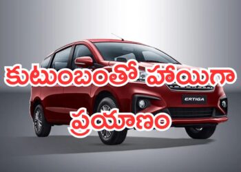 Seven Seater Family Cars: కుటుంబంతో హాయిగా ప్రయాణం.. ఫ్యామిలీకి సరిపడే కార్లు.. మంచి మైలేజ్, తక్కువ ధర..!