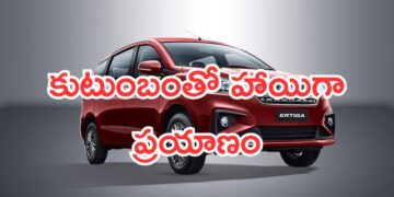 Seven Seater Family Cars: కుటుంబంతో హాయిగా ప్రయాణం.. ఫ్యామిలీకి సరిపడే కార్లు.. మంచి మైలేజ్, తక్కువ ధర..!
