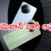 Xiaomi 14 CIVI: సూపర్ ఆఫర్లు భయ్యా.. Xiaomi 14 CIVI స్మార్ట్‌ఫోన్లపై ఊహించని డిస్కౌంట్లు.. చౌకైన ధరకే ఇలా కొనేసుకోండి..!